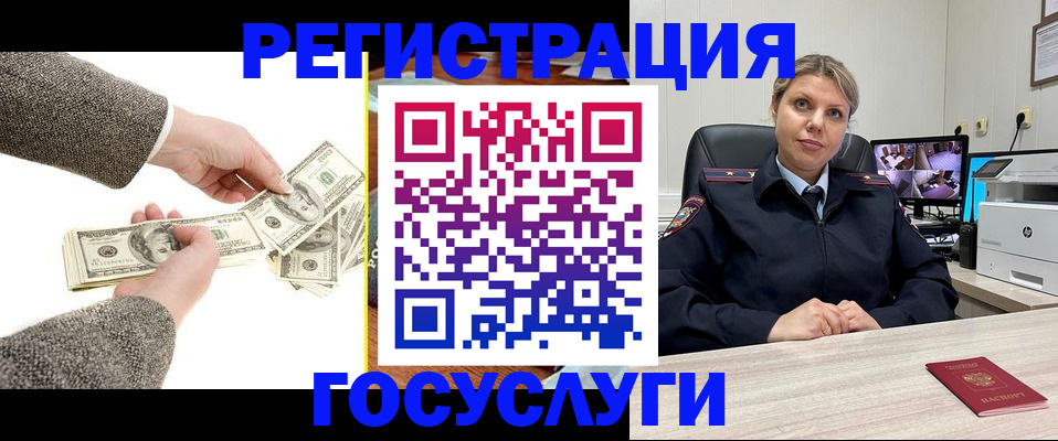 временная регистрация недорого в Белоярске