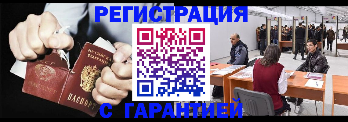 временная регистрация законно в Белоярске